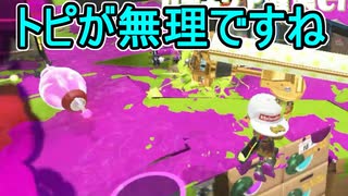【日刊スプラトゥーン3】ランキング入りを達成したダイナモ使いのXマッチ実況プレイSeason11-43【Xパワー2402チエリア】