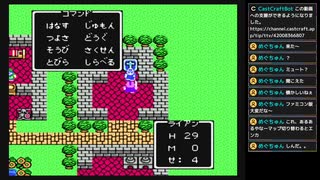 FC版ドラゴンクエストⅣ　#2　【ネタバレ注意】