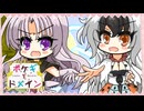 【ポケモンSV】ポケギ＊ドメイン16話