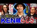 ヒカル・ウシオの試写会　第80話 後編