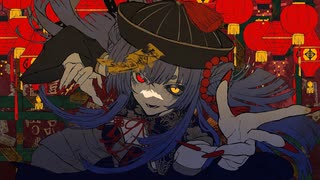 ニコカラ『芥・遮二無二』栗山夕璃《off vocal》
