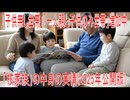 【動画News】「子供無し世帯」「一人親と子供のみ世帯」増加中…「核家族」の中身の実情(2025年公開版)(2025/07/20)