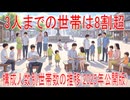 【動画News】3人までの世帯は8割超…構成人数別世帯数の推移(2025年公開版)(2025/07/19)