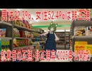 【動画News】男性22.3％、女性52.4％は非正規…就業者の正規・非正規率(2025年公開版)(2025/07/21)
