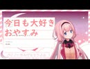 保存してた周央サンゴちゃんのバイノーラル③