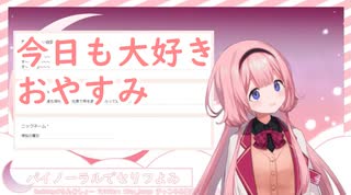 保存してた周央サンゴちゃんのバイノーラル③