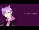 【手描きSTGR】命/ひ/と/つ/し/か/な/い/も/ん/で