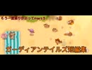 ガーディアンテイルズ短編集　もう一度振りかぶってPart5