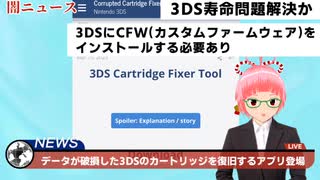 レトロゲーム闇ニュースEX 詐欺業者「舶来」注意喚起、ロックマン新作騒動、駿河屋SFC偽物買取？
