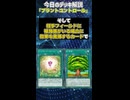 【1分でわかる遊戯王デッキ解説】プラントコントロール【マスターデュエル-Yu-Gi-Oh!  Master Duel】