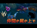 【LoLノーマル】仲間の屍の上で【きのこ】【JG Teemo】【実況プレイ】#415