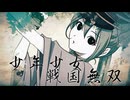 千本桜MV　2025年版 White Flame feat. 初音ミク