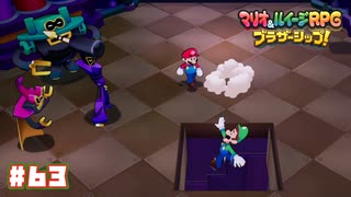 【ブラザーシップ】こいつら最後まで姑息な手を…〔#63〕