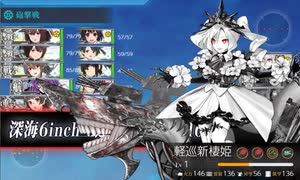 【艦これ 2025春】E6.第二遊撃部隊の帰投 （乙作戦） - ギミック２（LマスA勝利以上）【突入！第二次礼号作戦】
