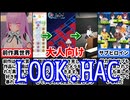 自分が知らない幼馴染が気にならないか？[えちえち同人ゲーム紹介茜ちゃん#40]