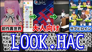 自分が知らない幼馴染が気にならないか？[えちえち同人ゲーム紹介茜ちゃん#40]