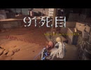 AI LIMIT 無限機兵　印・武器未強化で２周目　9１死目