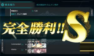 【艦これ 2025春】E6.第二遊撃部隊の帰投 （乙作戦） - ギミック２（MマスS勝利）【突入！第二次礼号作戦】