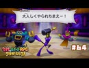 【ブラザーシップ】ボルドルト隊の意地〔#64〕