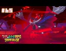 【ブラザーシップ】孤独と絶望の始まり〔#65〕