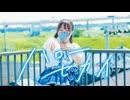 【白米】ハローセカイ  踊ってみた【産まれた日】