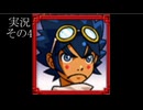 #39「ダンジョン攻略も運命の賽次第？ 風来のシレン5plus」実況その4