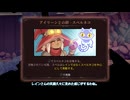 【WhiteCUL実況】The Knight Witch【025】