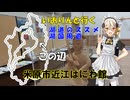 湖道のススメ～米原市 近江はにわ館～湖国周遊025