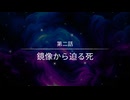 【実況】都市伝説解体センター プレイ日記 part11