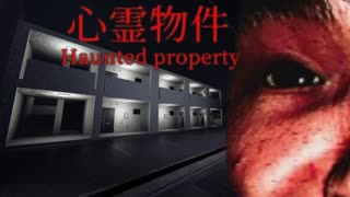 【ゆっくりホラー実況】住んではいけない物件に潜む呪い#４【心霊物件】