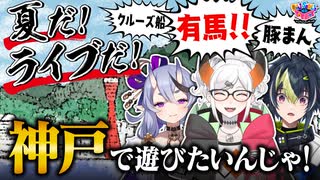 【出演：竜胆尊/レヴィ・エリファ/伊波ライ】にじさんじのTOYBOX！