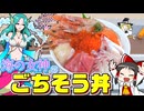 【Minecraft】【人魚生活 #10】ついに伝説の魚ゲット！　女神様のごほうびがすごすぎた…！【マイクラ】【ゆっくり実況】