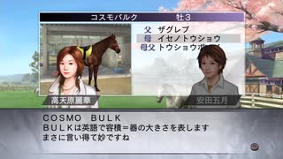 【実況】ウイニングポスト7 マキシマム2008 #70