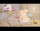 おにあい / 夏色花梨【おにまいイメージソング】