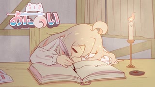 おにあい / 夏色花梨【おにまいイメージソング】