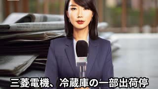 本日2025【７月１５日】のニュース
