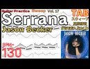 Serrana Jason Becker Sweep Arpeggios TAB【BPM130】