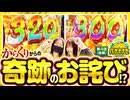 バナナナセ～運命共同体～　第4話 後編