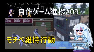[Unity]自作ゲーム開発進捗#09：モチベが低下したからこうする