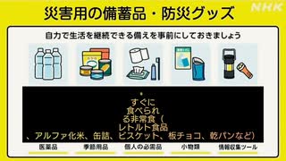 無題の予言者零の女子会ラジオパート2！阪神・淡路大震災と、避難所で必要な備品、道具編