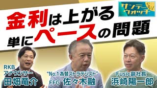 住宅ローンは変動？固定？ ”No.1為替ストラテジスト” 佐々木融氏に聞く「金利見通し」