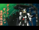 【ガンプラ】ガンダムサバーニャ　最終決戦仕様を組み立てる！