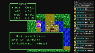FC版ドラゴンクエストⅣ　#3　【ネタバレ注意】