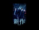 ゴールデンボンバー 20周年アリーナライブ「新作-shinsaku-」at ぴあアリーナMM 2025.1.8