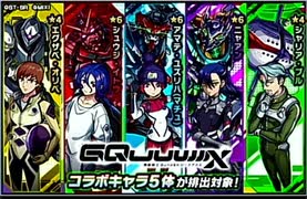 【モンスト】ジークアクスコラボガチャをやってくぞー！【モンスターストライク】