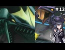 【スマブラX】ミリアルさんが亜空の使者を遊ぶようです#13