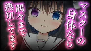 【シチュボ】人間離れした可愛さを持つ美少女アンドロイドからご奉仕され、極上の快楽を与えられる【ヤンデレ】