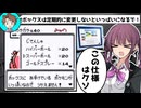 【CeVIO 実況】かりん先輩が全ての世代で図鑑を埋めるようです #9【ポケモン赤緑】