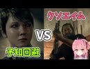 【Detroit Become Human】記憶消去耐性持ちカーラVSショットガンのズラ!!!パート12