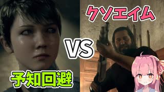 【Detroit Become Human】記憶消去耐性持ちカーラVSショットガンのズラ!!!パート12